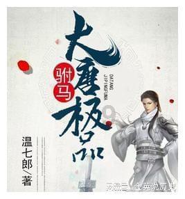 冬季大棚葡萄“破眠”有方法